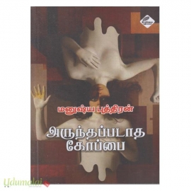 அருந்தப்படாத கோப்பை