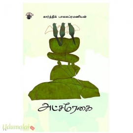 அட்சரேகை