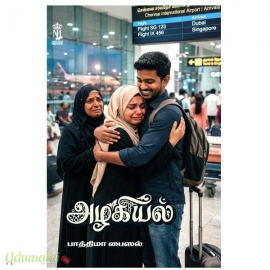 அழகியல்