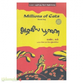 அழகிய பூனை