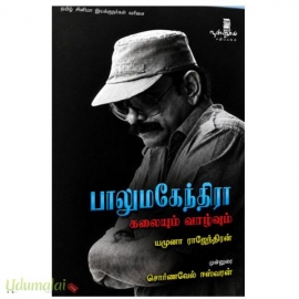 பாலு மகேந்திரா