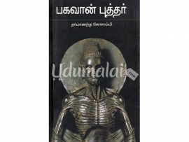 பகவான் புத்தர்