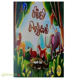 பீம்ஜி சிங்கம்