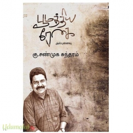 பூமத்திய ரேகை