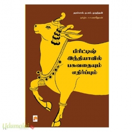 பிரிட்டிஷ் இந்தியாவில் பசுவதையும் எதிர்ப்பும்