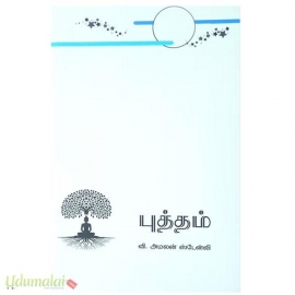 புத்தம்