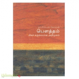 பெளத்தம்