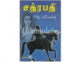 சத்ரபதி (என்.கணேசன்)