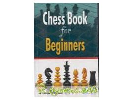 Chess Book for Beginners