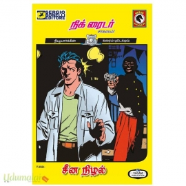சீன நிழல்