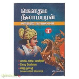 சோழ வேங்கை