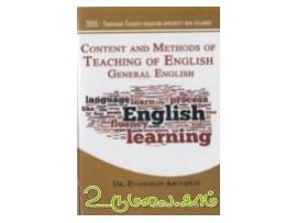 Contect and methods of teaching of english general english