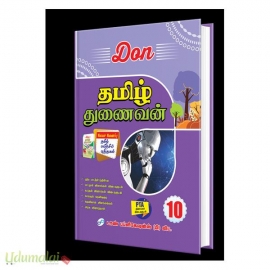 Don 10th - தமிழ் துணைவன் Guide