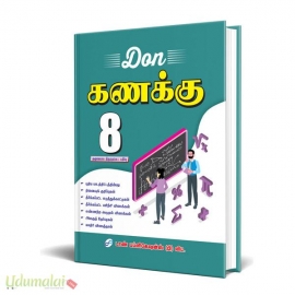 Don 8th கணக்கு Guide