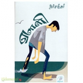 ஏமாளி