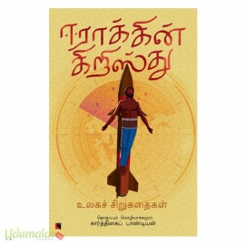 ஈராக்கின் கிறிஸ்து