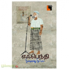 எஃபெந்தி