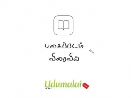 எழுவர் விடுதலையும் இந்திய அரசமைப்பும்! (இரா. பொ. இரவிச்சந்திரன்)