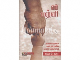 என் பள்ளி (கல்யாண் குமார்)