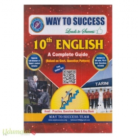 English 10th Std guide