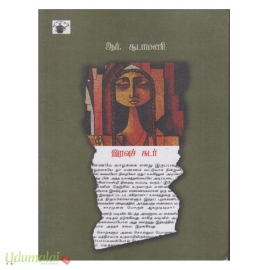 இரவுச் சுடர்