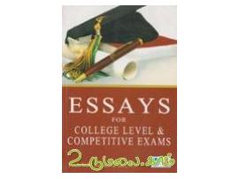 ESSAYS FOR COLLEGE LEVEL & COMPETITVE EXAMS