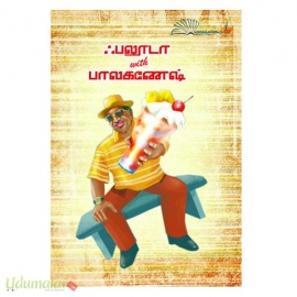 ஃபலூடா with பாலகணேஷ்