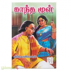 காந்த முள் (GO 2376)