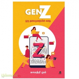 Gen Z ஒரு தலைமுறையின் கதை