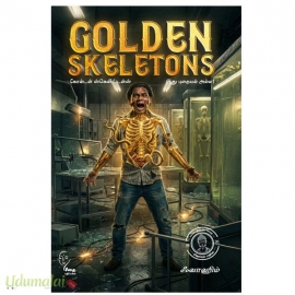 கோல்டன் ஸ்கெலட்டன்ஸ்(இது புதையல் அல்ல!)