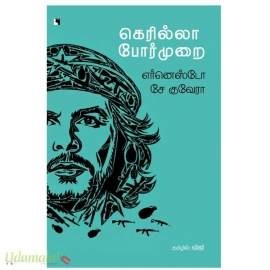 கெரில்லா போர்