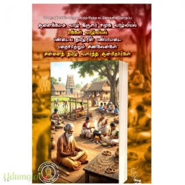 கௌரா இலக்கிய விருது பெற்ற சிறந்த கட்டுரைகளின் தொகுப்பு