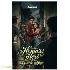 ஹேமா’ஸ் ஹீரோ