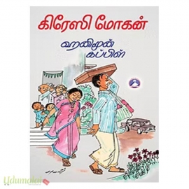ஹனிமூன் கப்பிள்