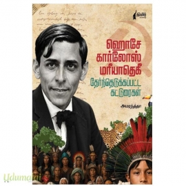 ஹொசே கார்லோஸ் மரீயாதெகீ