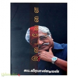 இடைவேளை