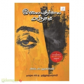 இலையுதிர்கால மஞ்சள்