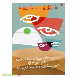 இன்பாக்ஸ் பச்சை விளக்குகள் இன்னும் என்ன செய்துகொண்டிருக்கின்றன