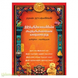 இந்தியாவின் சுருக்கமான வரலாறு
