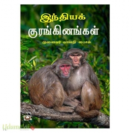 இந்தியக் குரங்கினங்கள்