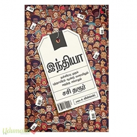 இந்தியா நள்ளிரவு முதல் பத்தாயிரம் ஆண்டு வரையிலும் அதற்கு அப்பாலும் 