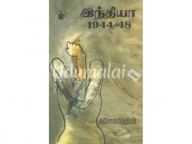 இந்தியா 1944-48