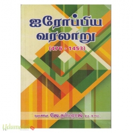 ஐரோப்பிய வரலாறு (476-1453)