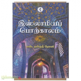 இஸ்லாமிய பொற்காலம்