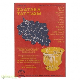 Jaataka Tattvam 