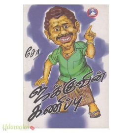 ஜக்குவின் கணிப்பு