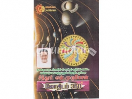 ஜோதிடம் 360 (4 பாகங்கள்)