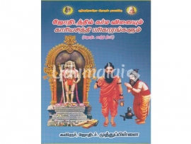 ஜோதிடத்தில் கர்ம வினையும் காரியசித்தி பரிகாரங்களும்