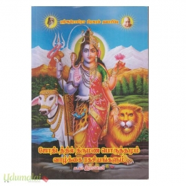 ஜோதிடத்தில் திருமணப் பொருத்தமும் வாழ்க்கை ரகசியங்களும்