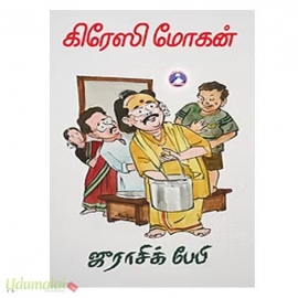 ஜீராசிக் பேபி